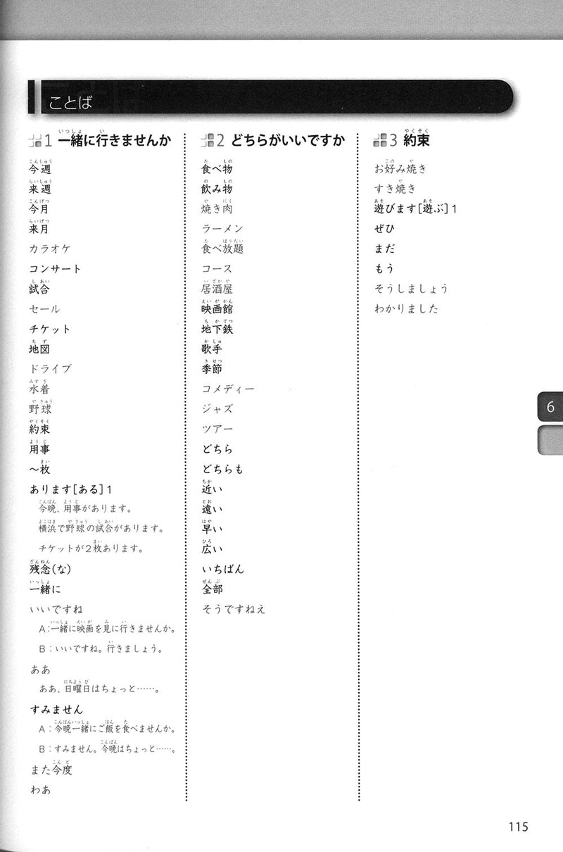 Dekiru Nihongo Beginner Textbook