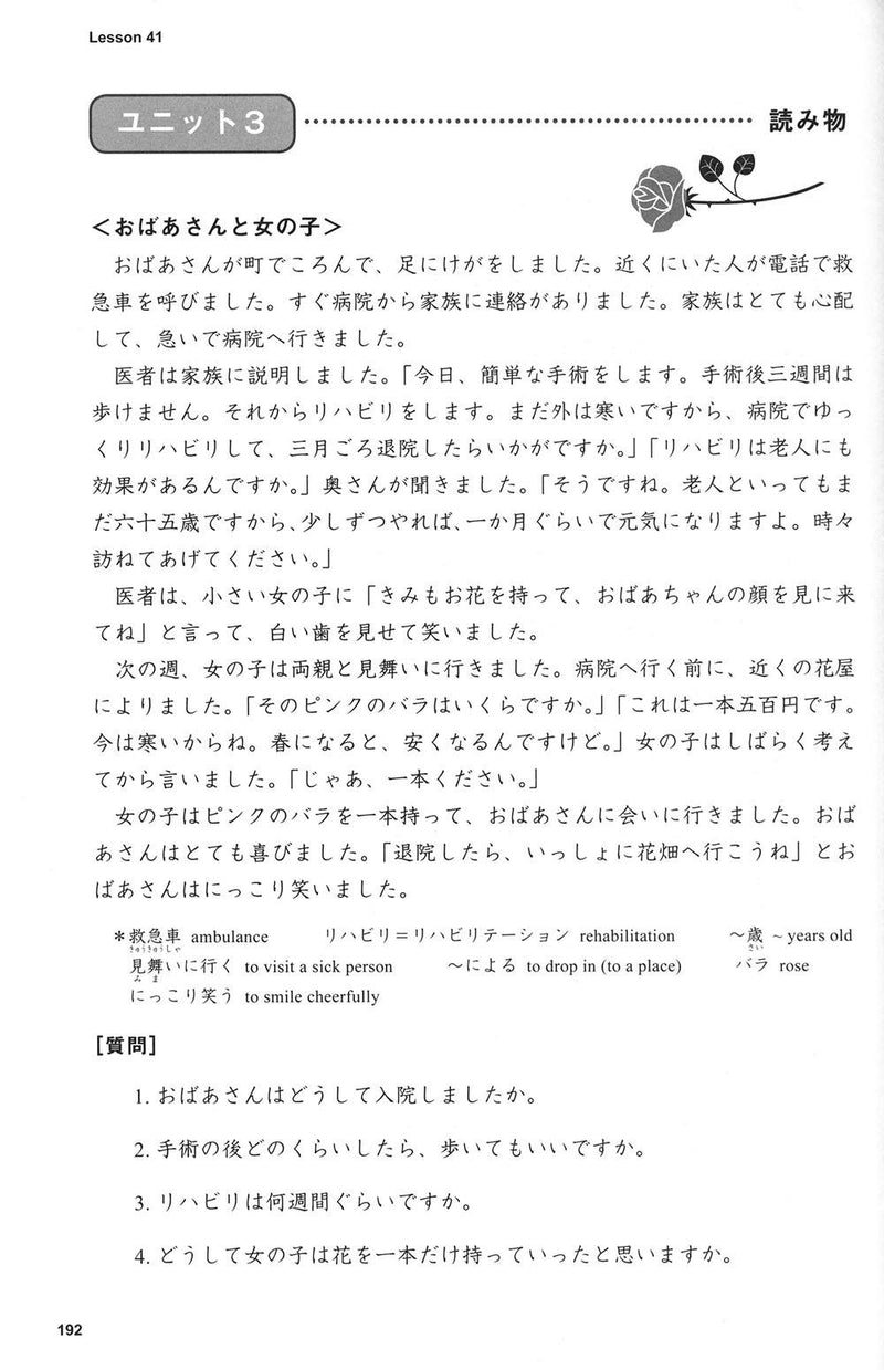 Basic Kanji Book Vol. 2 - Basic 500 Kanji