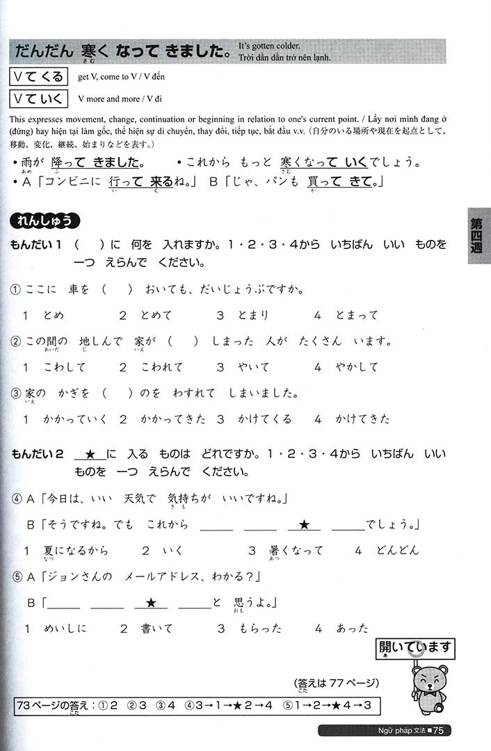 Nihongo So-Matome N4 Grammar Reading Listening - 9