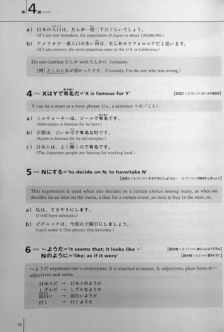 Integrated Approach to Intermediate Japanese Page 72