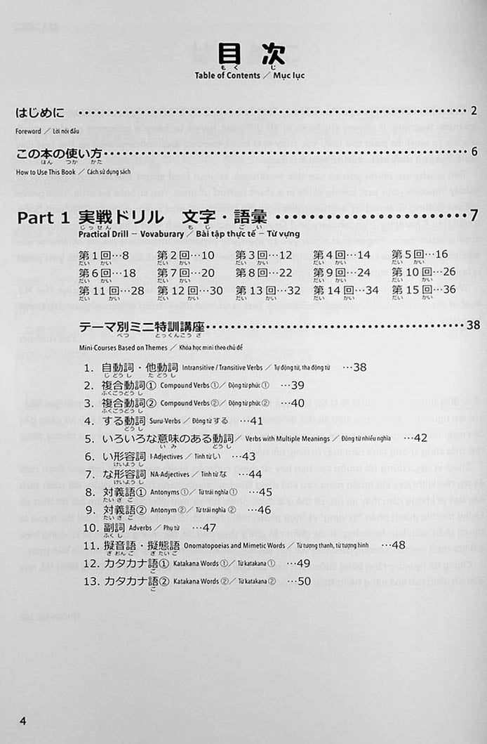 15-day Intensive JLPT N3 Workbook (Kanji, Vocabulary, and Grammar)