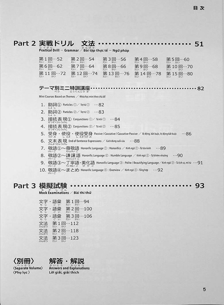 15-day Intensive JLPT N3 Workbook (Kanji, Vocabulary, and Grammar)