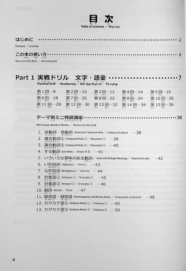 15-day Intensive JLPT N3 Workbook (Kanji, Vocabulary, and Grammar)