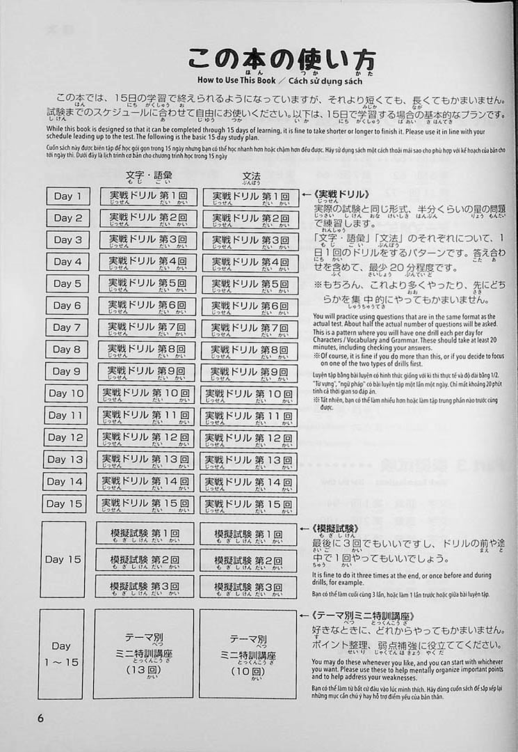 15-day Intensive JLPT N3 Workbook (Kanji, Vocabulary, and Grammar)