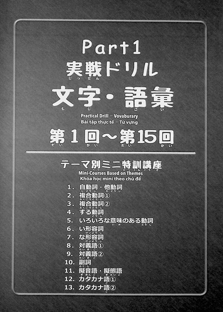 15-day Intensive JLPT N3 Workbook (Kanji, Vocabulary, and Grammar)