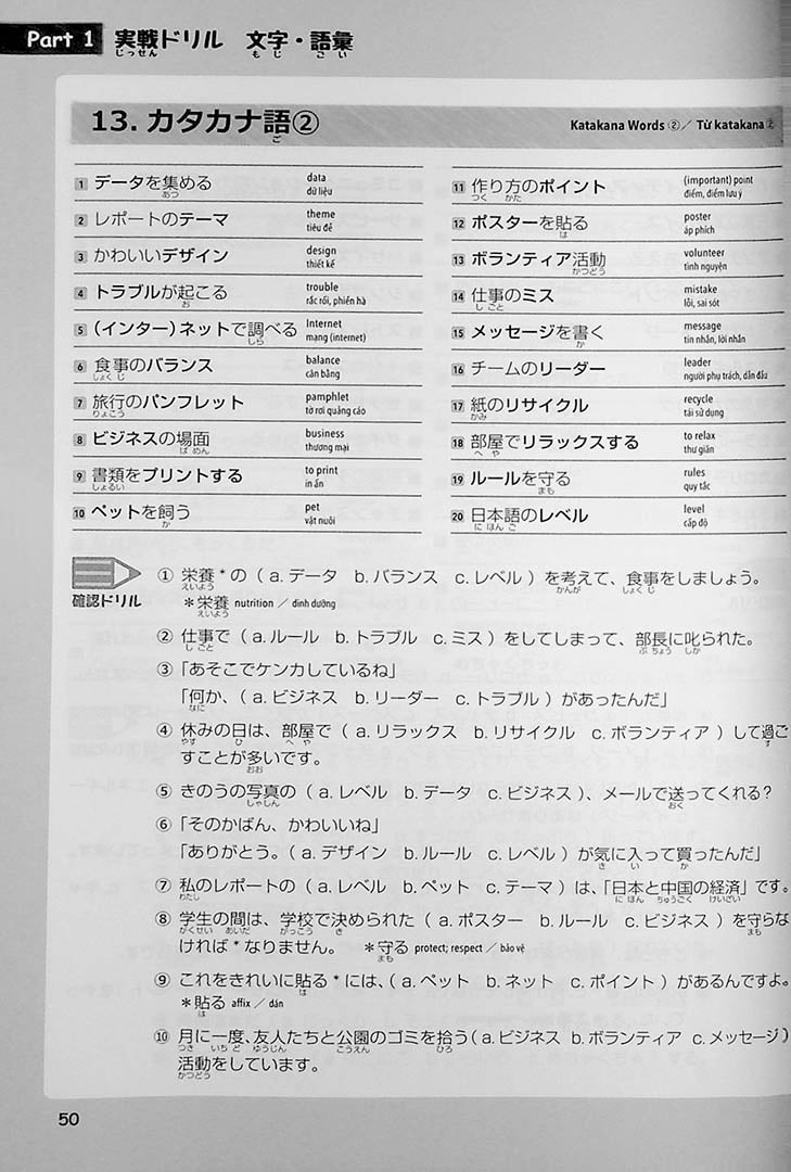 15-day Intensive JLPT N3 Workbook (Kanji, Vocabulary, and Grammar)