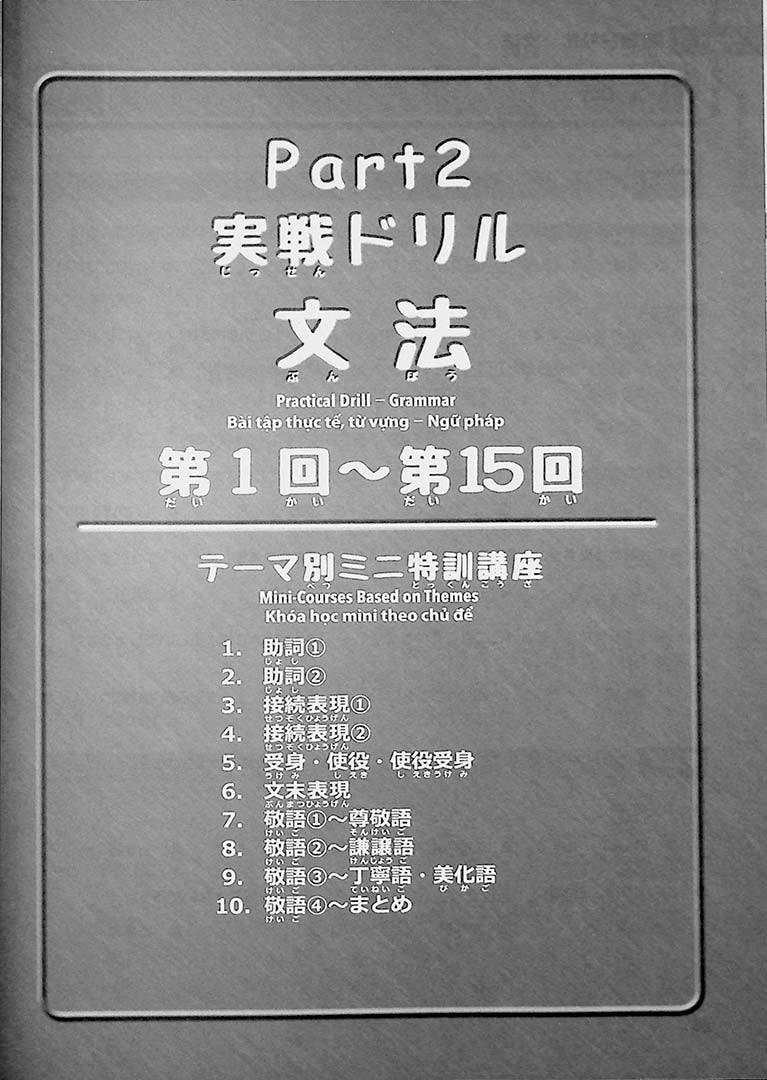 15-day Intensive JLPT N3 Workbook (Kanji, Vocabulary, and Grammar)