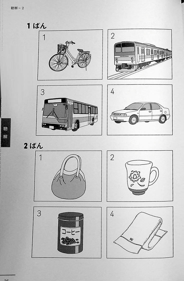 Bonjinsha JLPT N4 Official Practice Workbook Page 36