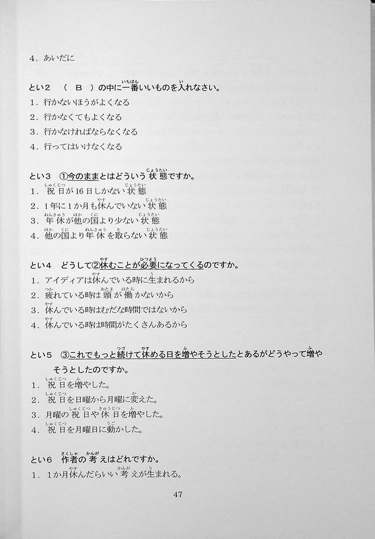 55 Reading Comprehension Tests for JLPT N4 Page 47