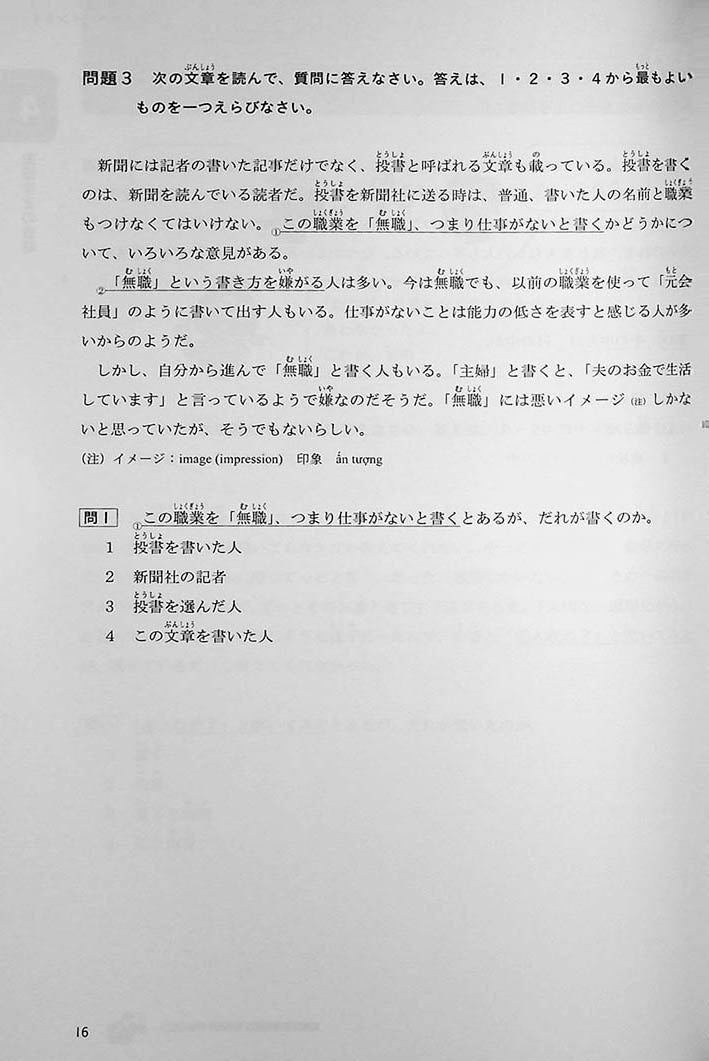 JLPT N3 Reading – Points & Practice