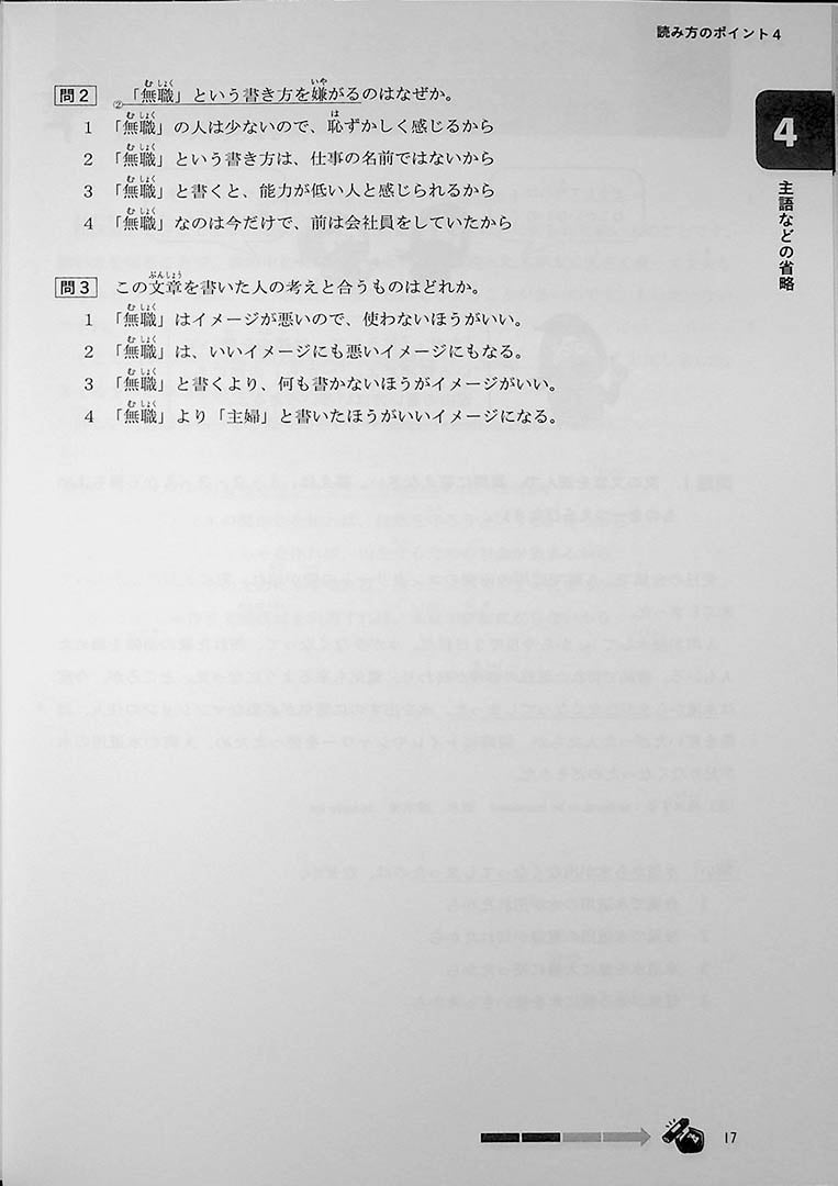 JLPT N3 Reading – Points & Practice