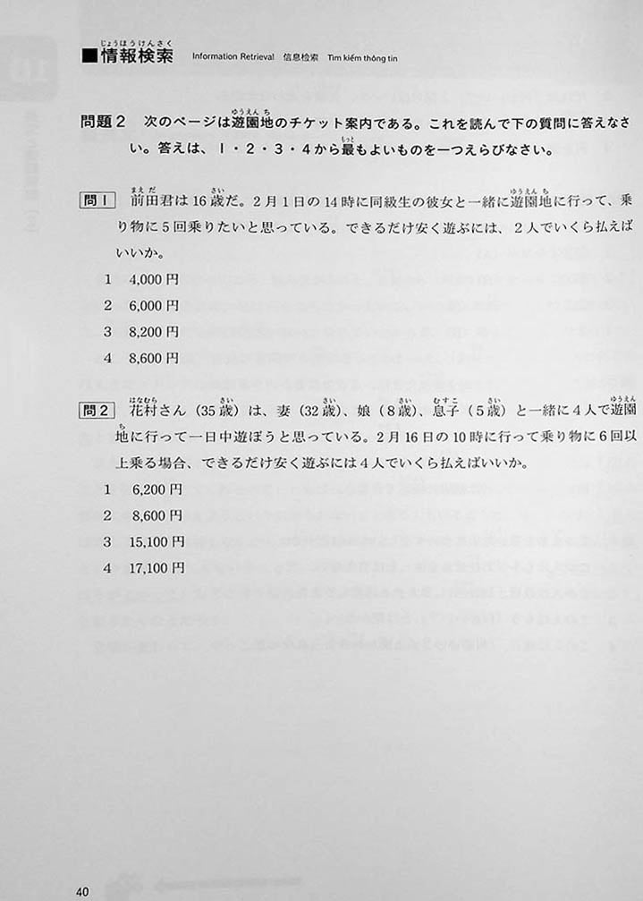 JLPT N3 Reading – Points & Practice