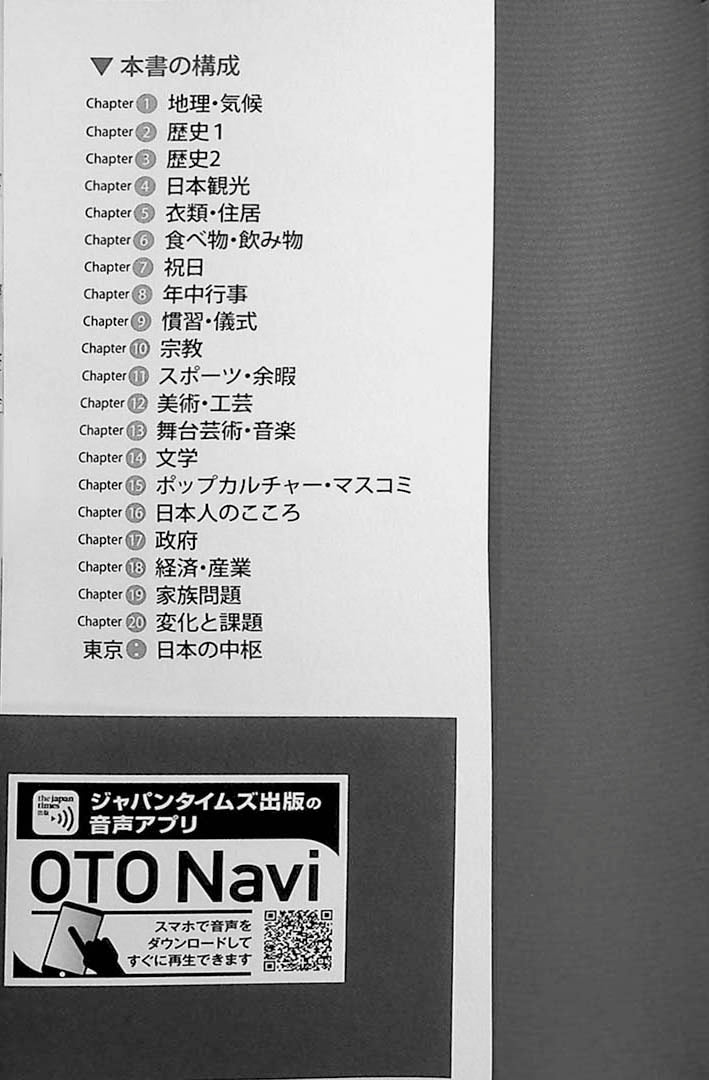 Japan Then and Now Page 1