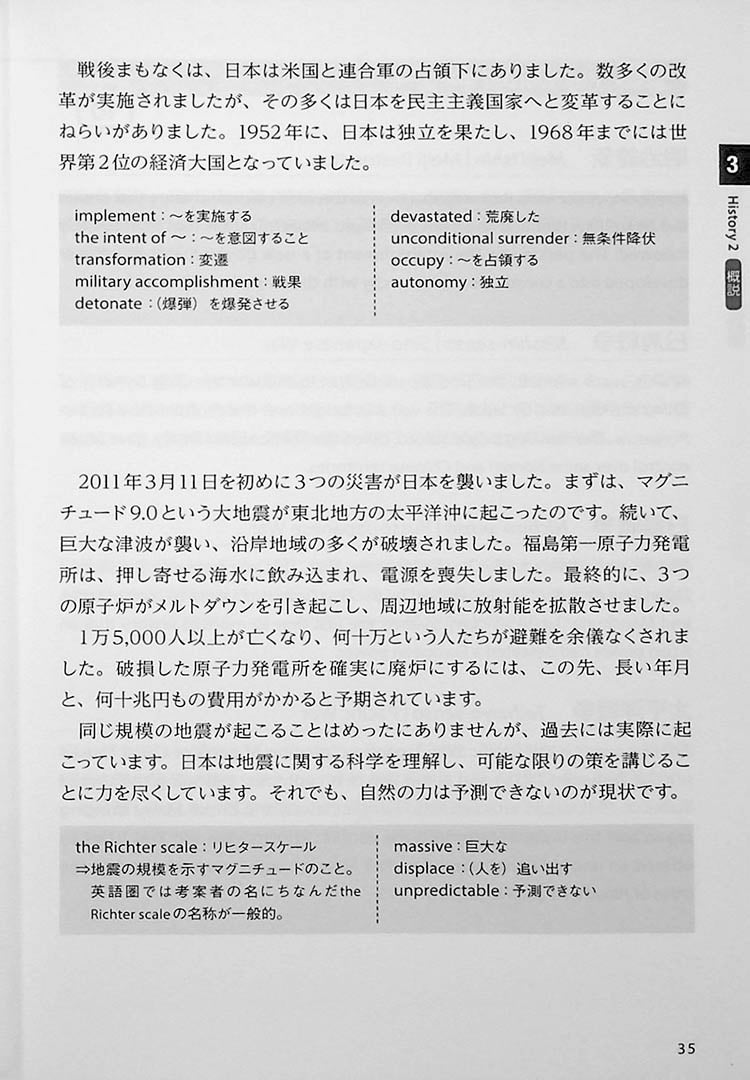 Japan Then and Now Page 35