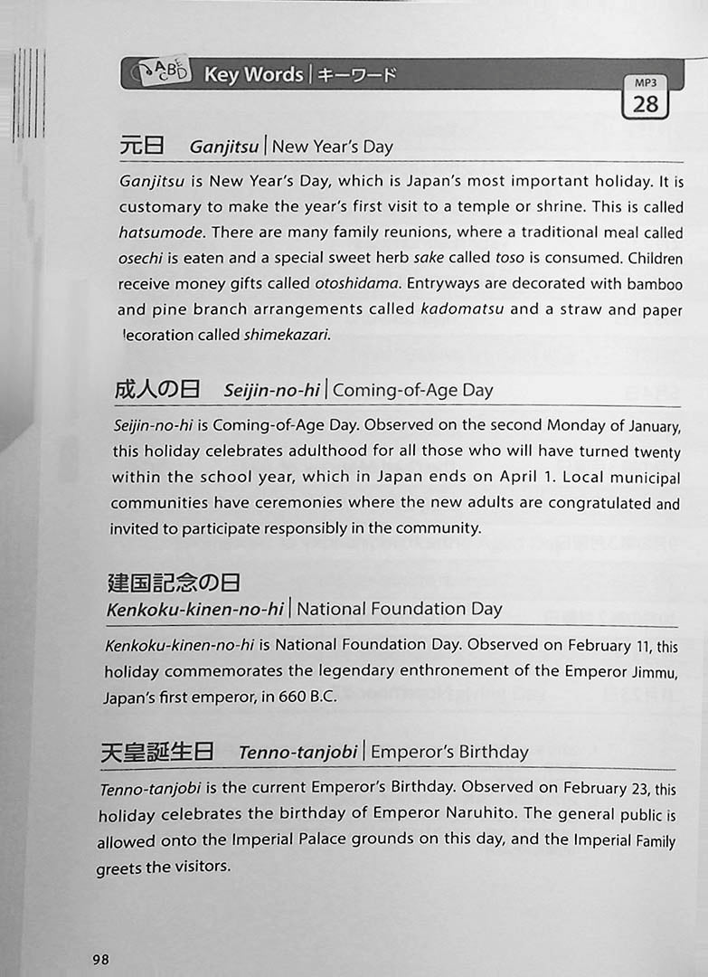 Japan Then and Now Page 98
