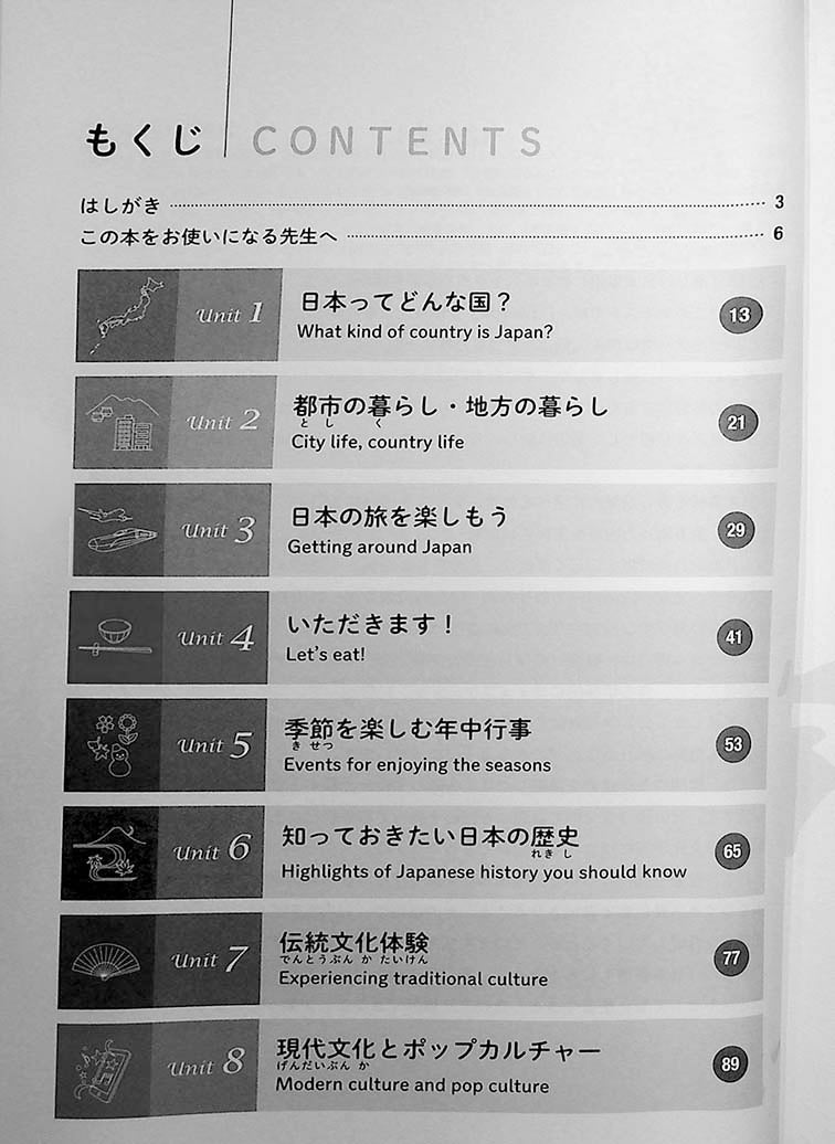 Japan Up Close Page 3