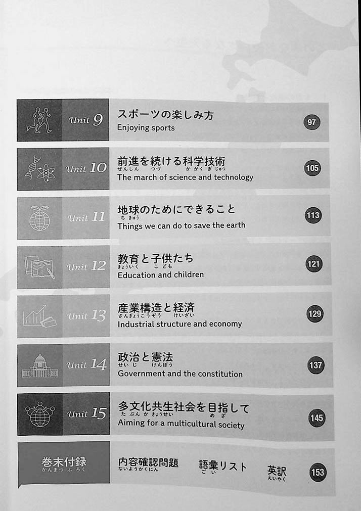 Japan Up Close Page 4