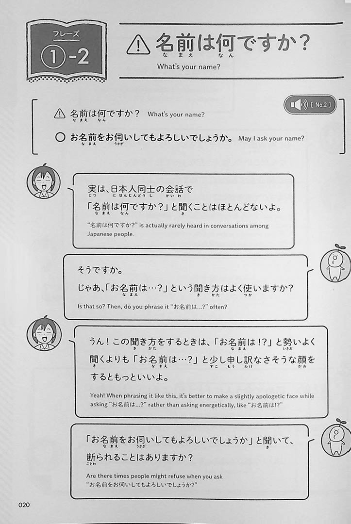 60 Japanese Conversational Expressions with Yuka-Sensei