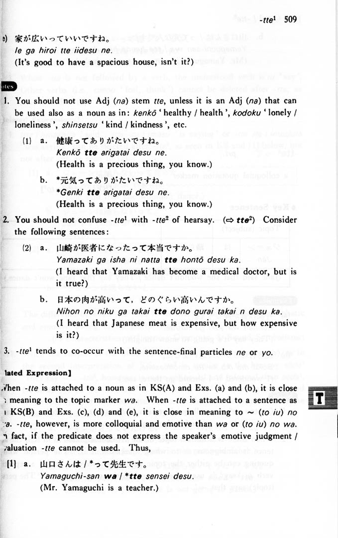 A Dictionary of Basic Japanese Grammar Page 509