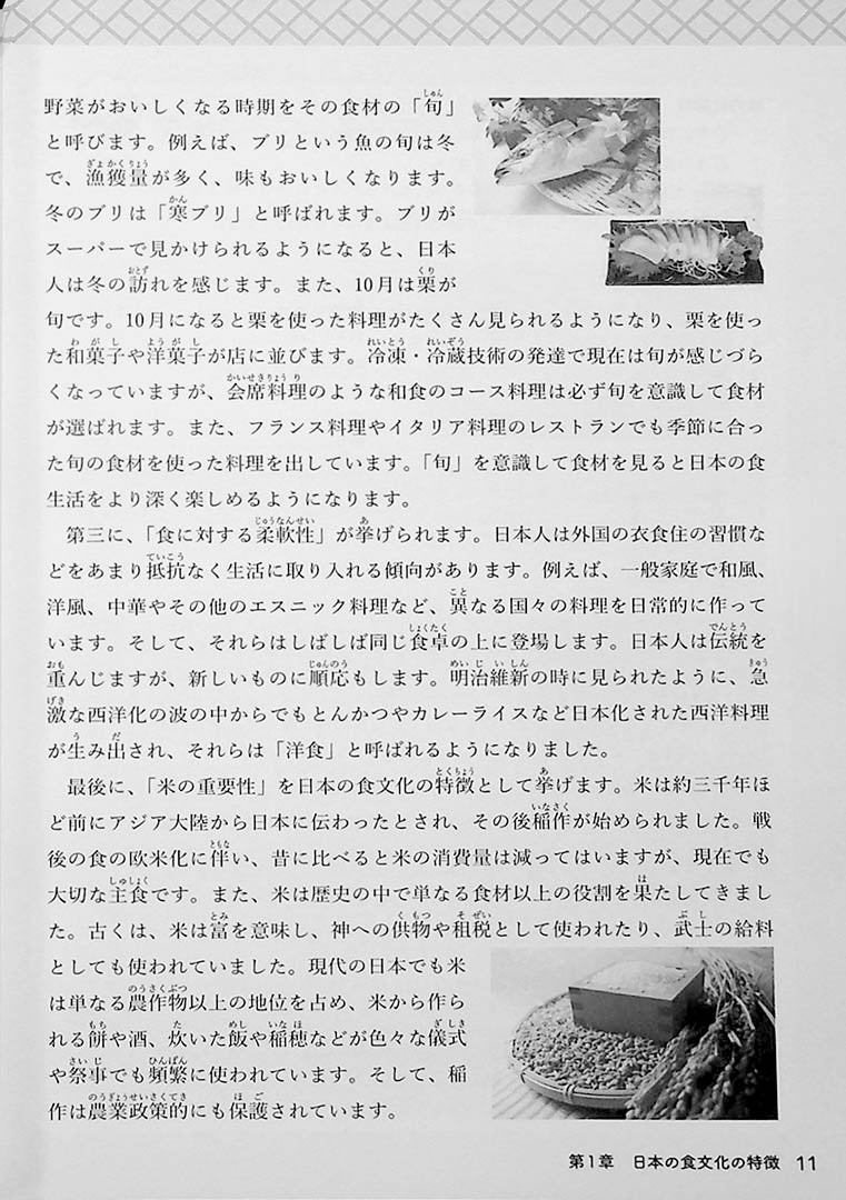 Meshiagare – A Culinary Journey through Advanced Japanese