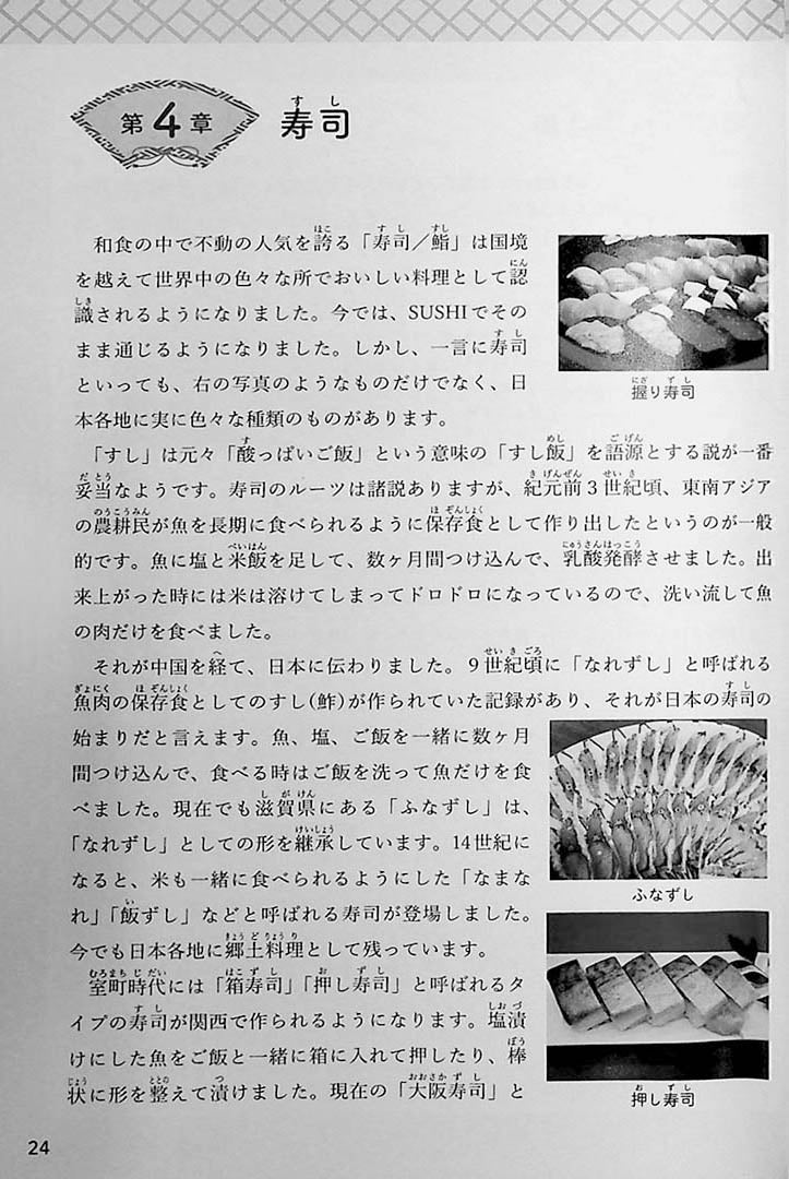 Meshiagare – A Culinary Journey through Advanced Japanese