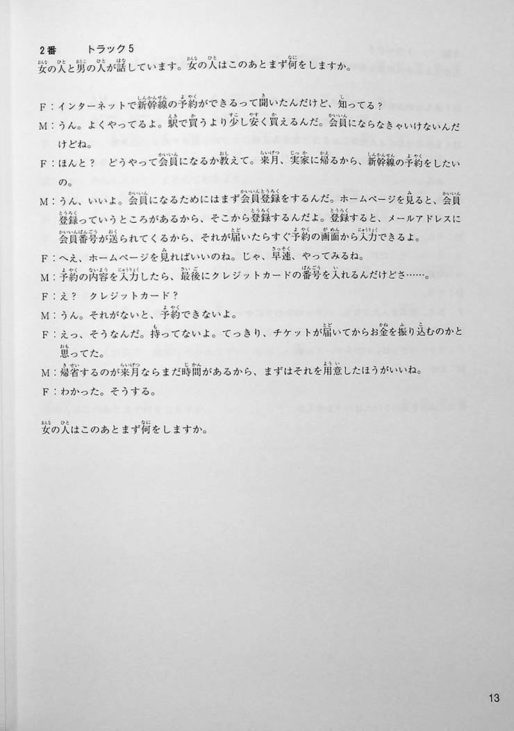 Japanese Language Proficiency Test N2 Mock Test Volume 2 Page 13