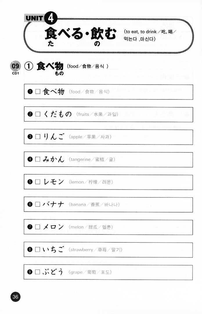 Japanese Quick Mastery of Vocabulary Basic 1800 Page 36