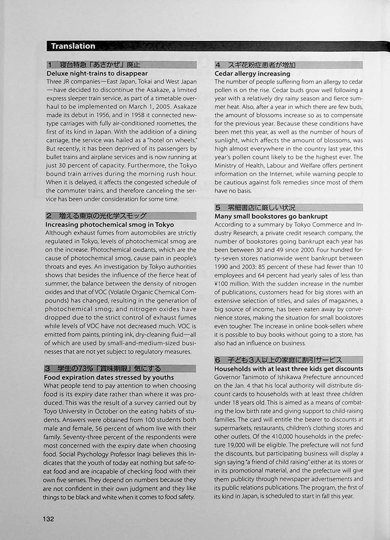 Japanese Through Newspaper Articles Page 132