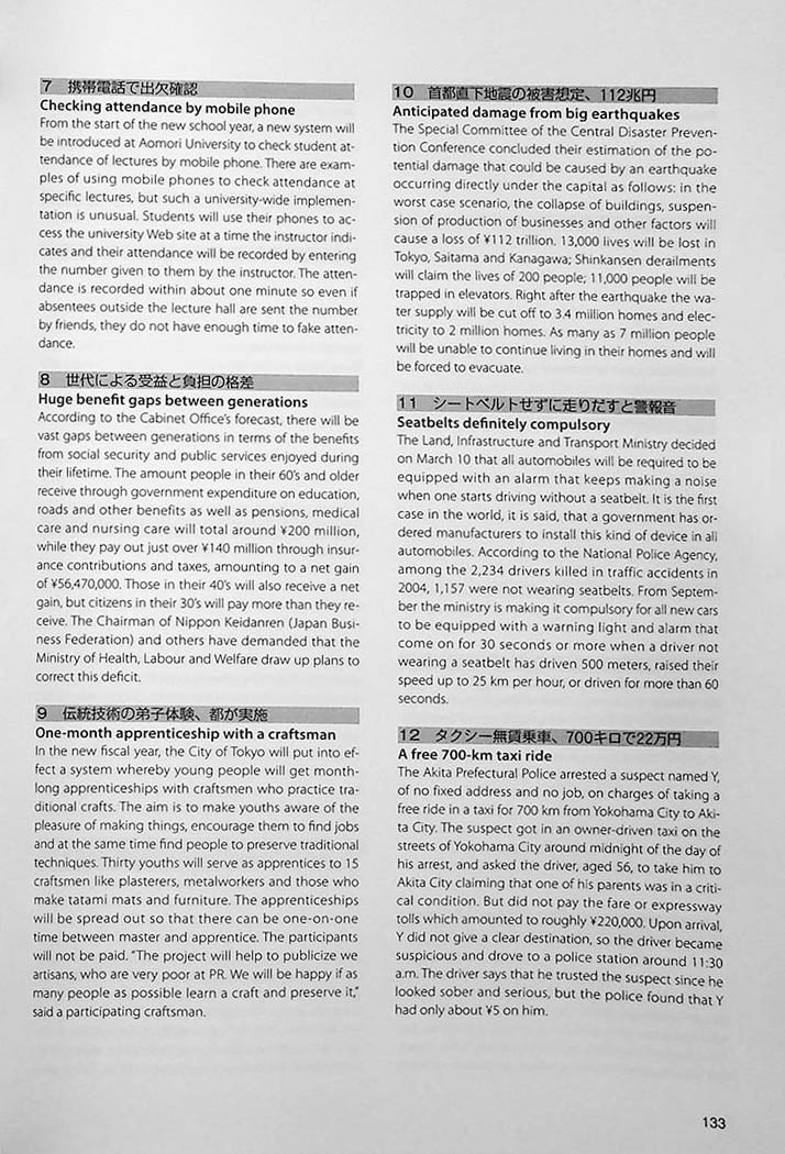 Japanese Through Newspaper Articles Page 133