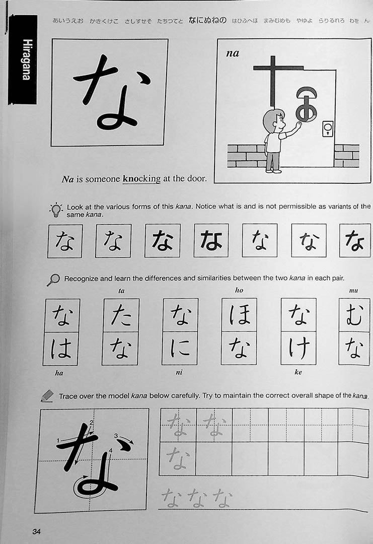 Kana Can Be Easy Page 34
