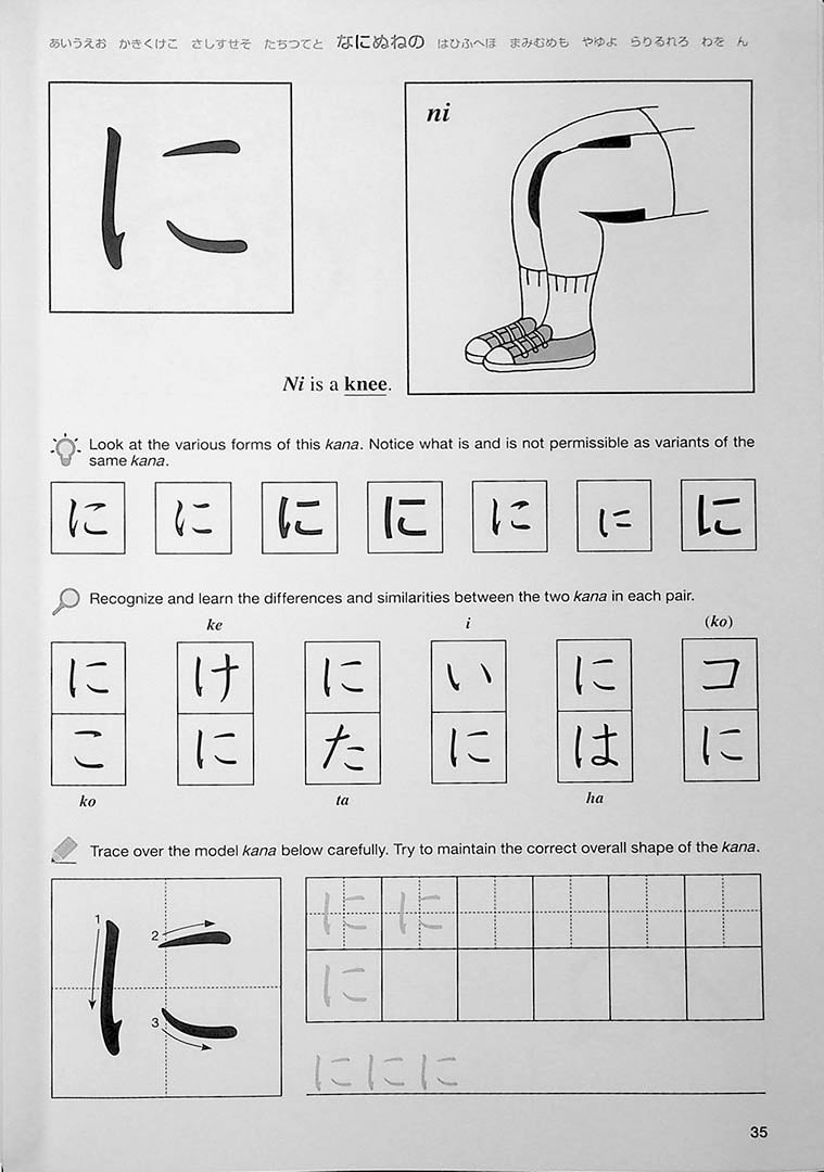 Kana Can Be Easy Page 35