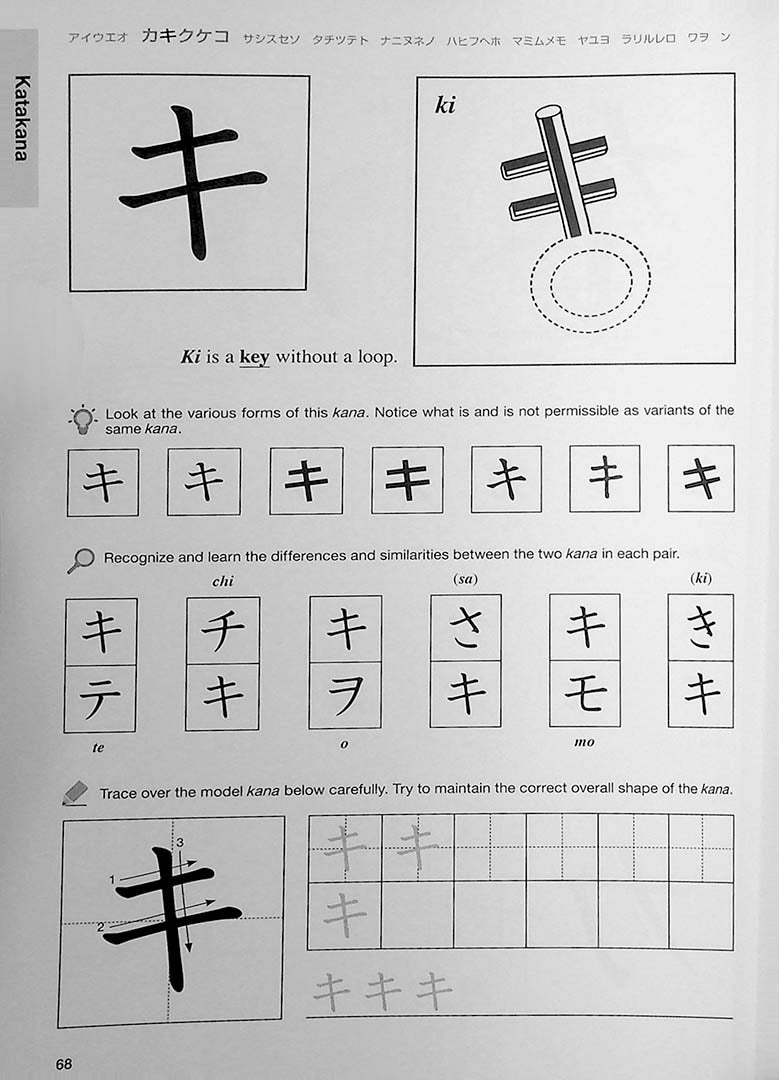 Kana Can Be Easy Page 68