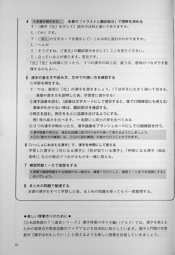 Connecting with Kanji : Workbook for Beginners