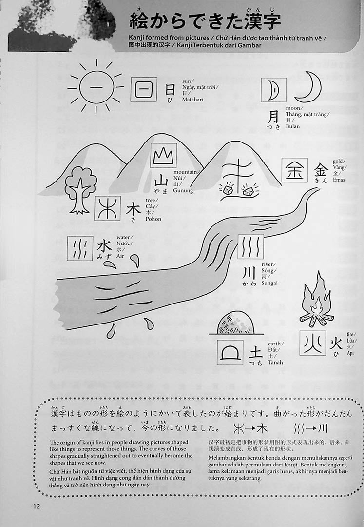 Connecting with Kanji : Workbook for Beginners