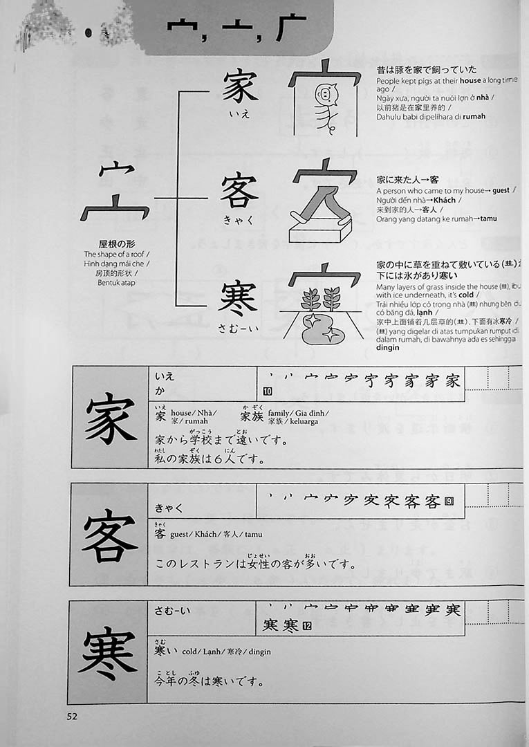Connecting with Kanji : Workbook for Beginners