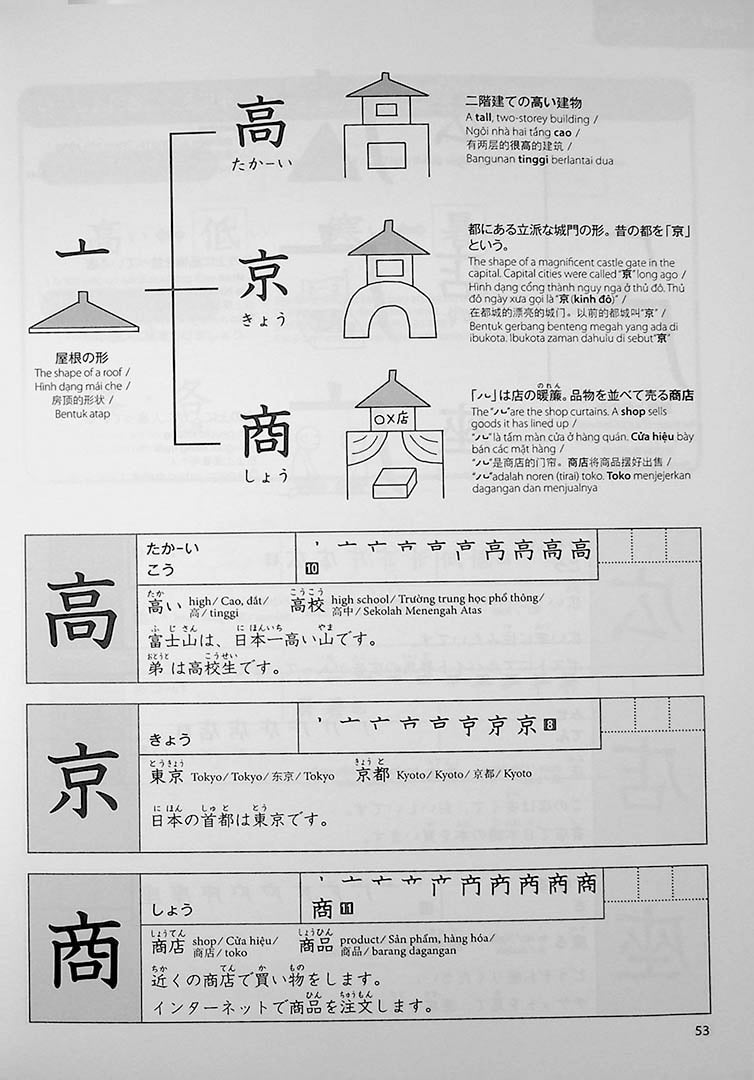Connecting with Kanji : Workbook for Beginners