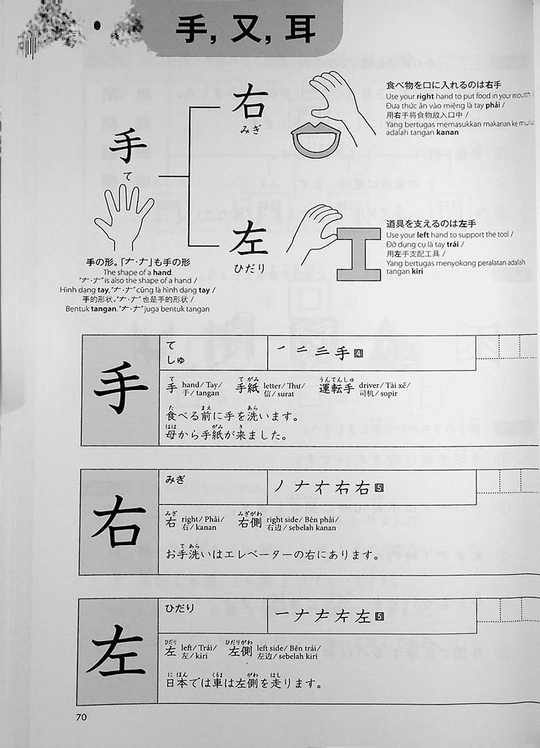 Connecting with Kanji : Workbook for Beginners