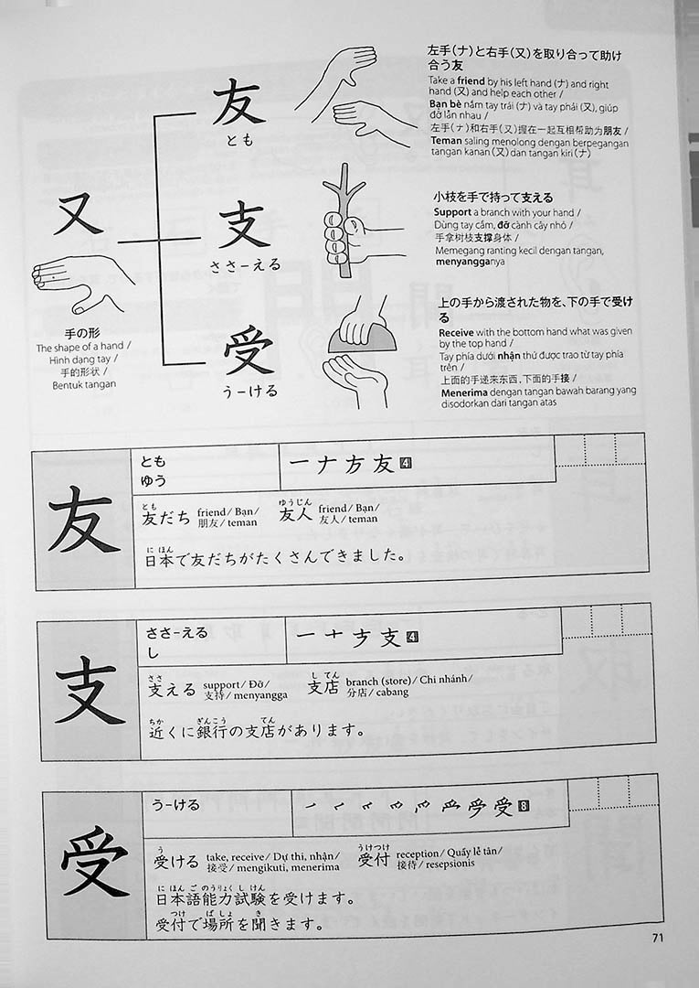 Connecting with Kanji : Workbook for Beginners