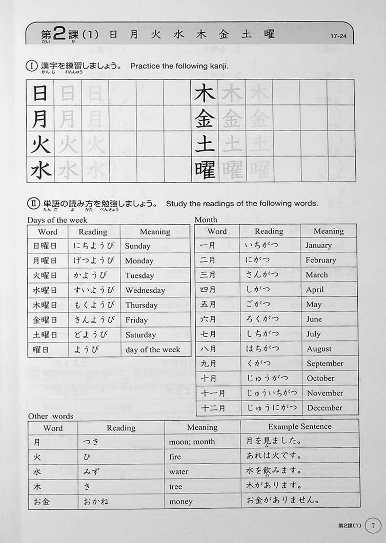 Kanji Look and Learn Workbook Page 7