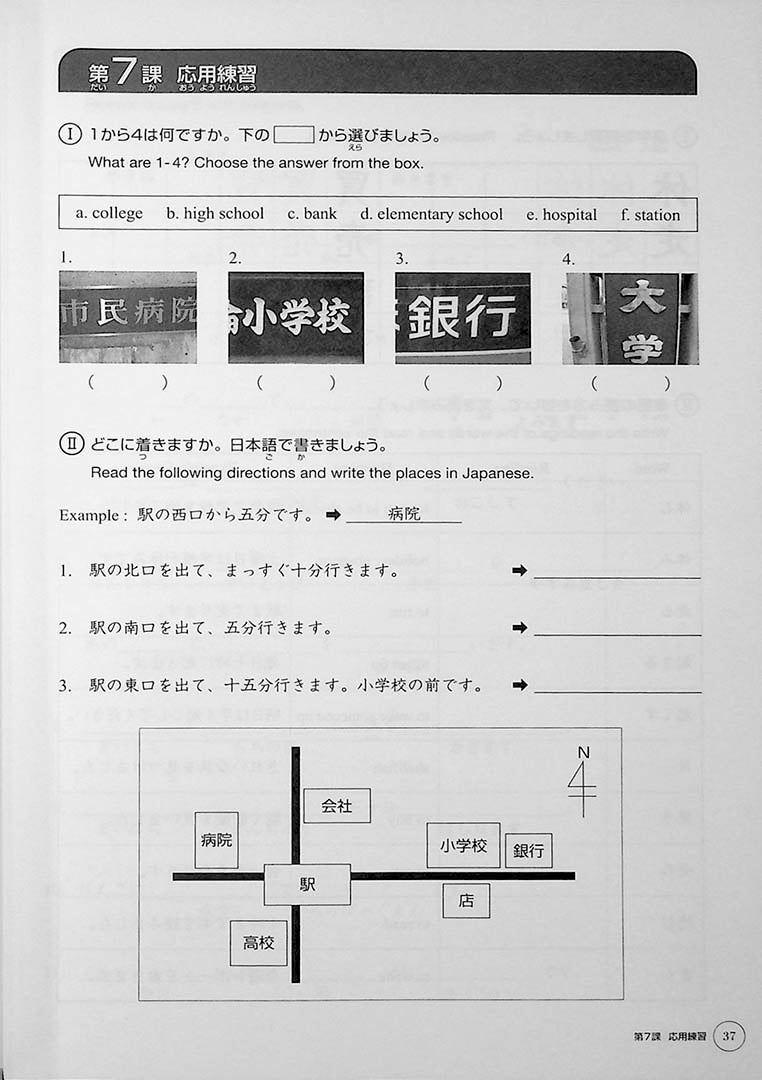 Kanji Look and Learn Workbook Page 37