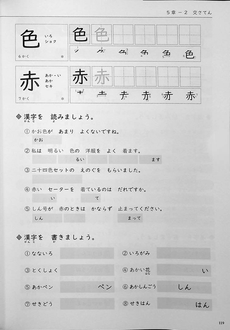 Mastering Kanji: Guide to JLPT N4 Kanji