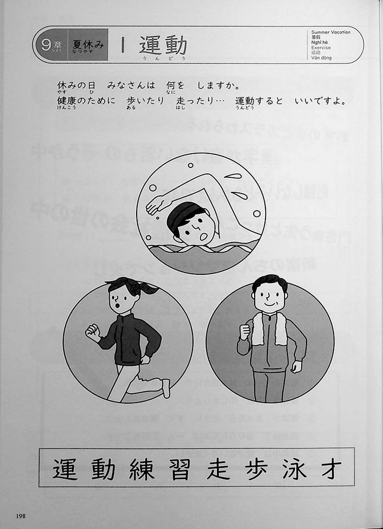 Mastering Kanji: Guide to JLPT N4 Kanji