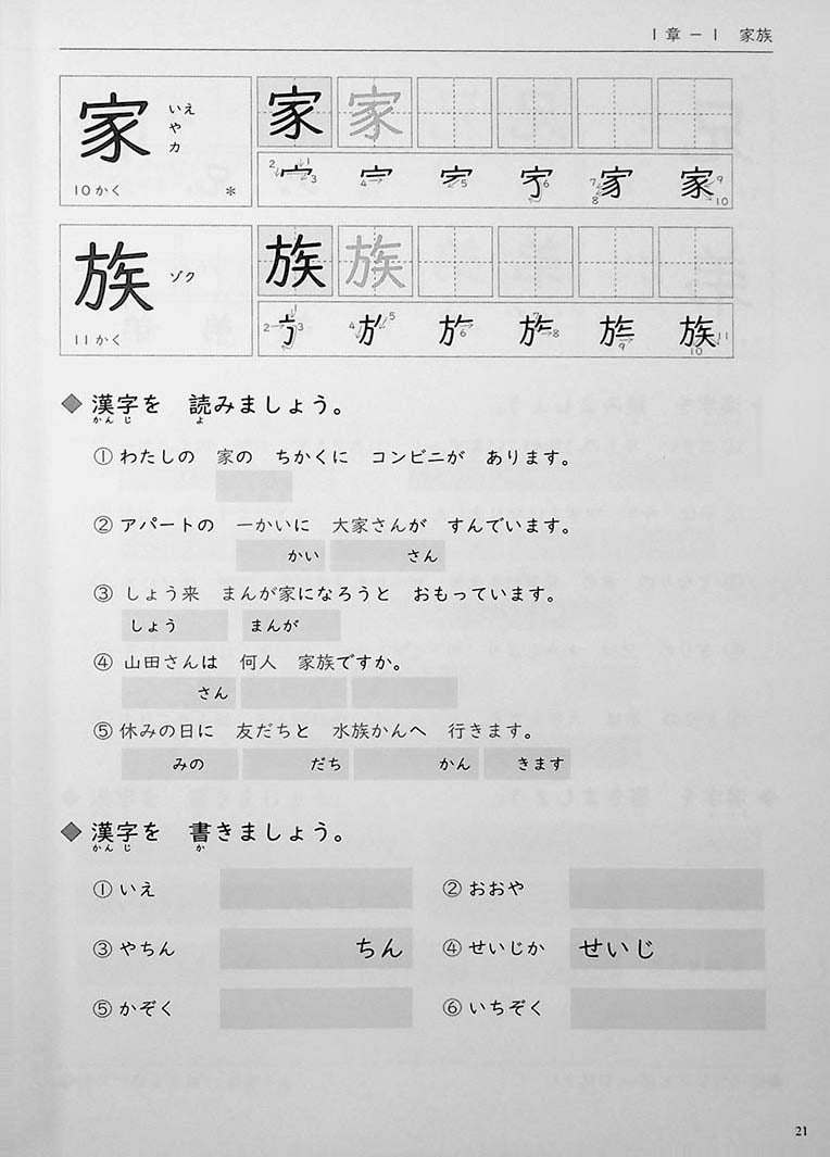Mastering Kanji: Guide to JLPT N4 Kanji