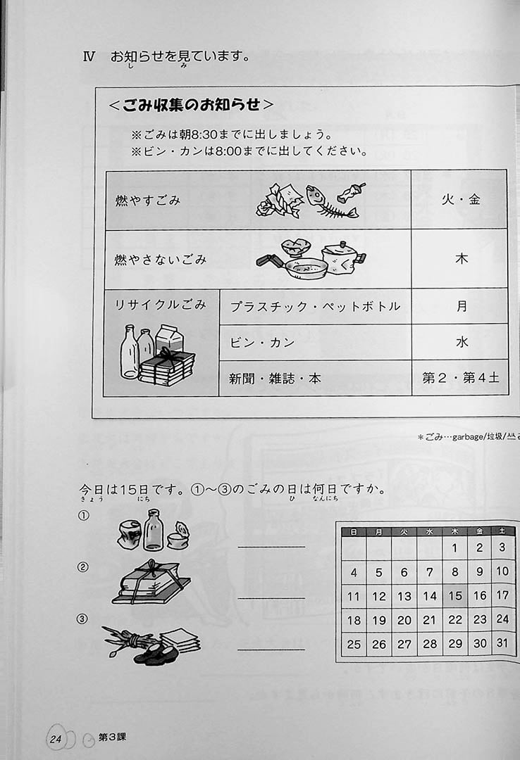 Kanji Tamago - Beginners