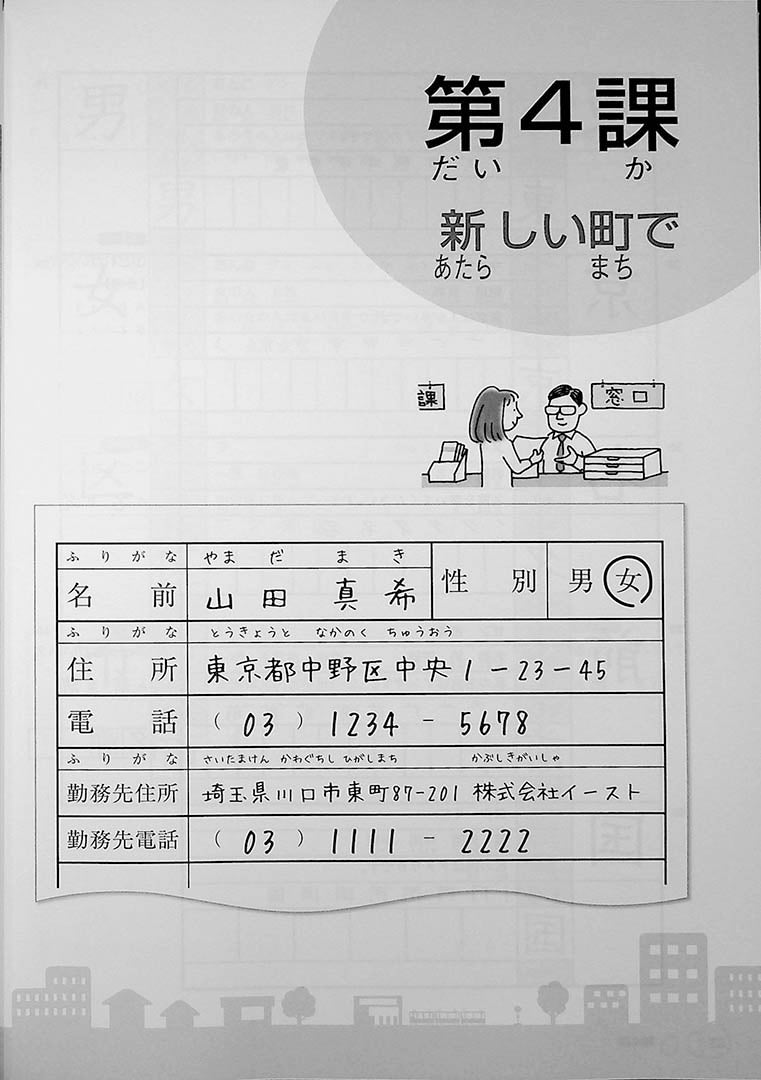 Kanji Tamago - Beginners