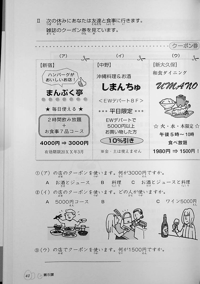 Kanji Tamago - Beginners