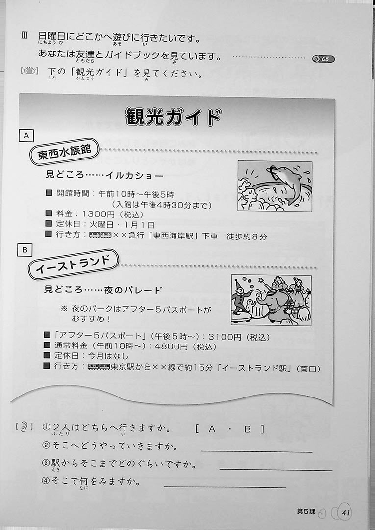 Kanji Tamago - Beginners