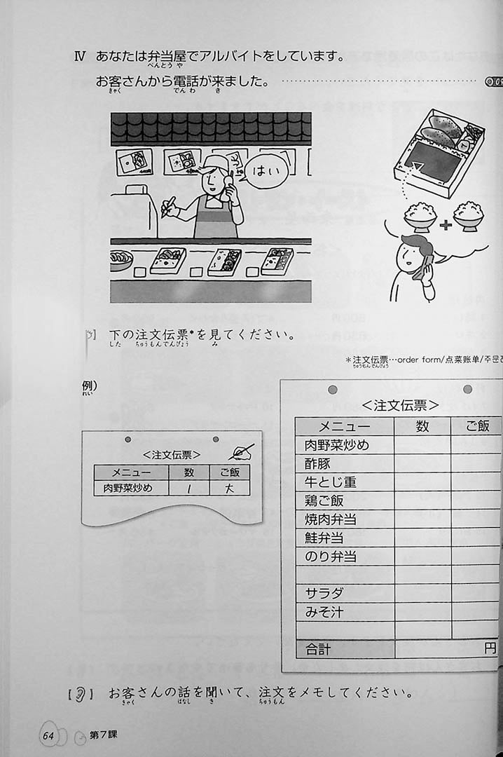 Kanji Tamago - Beginners