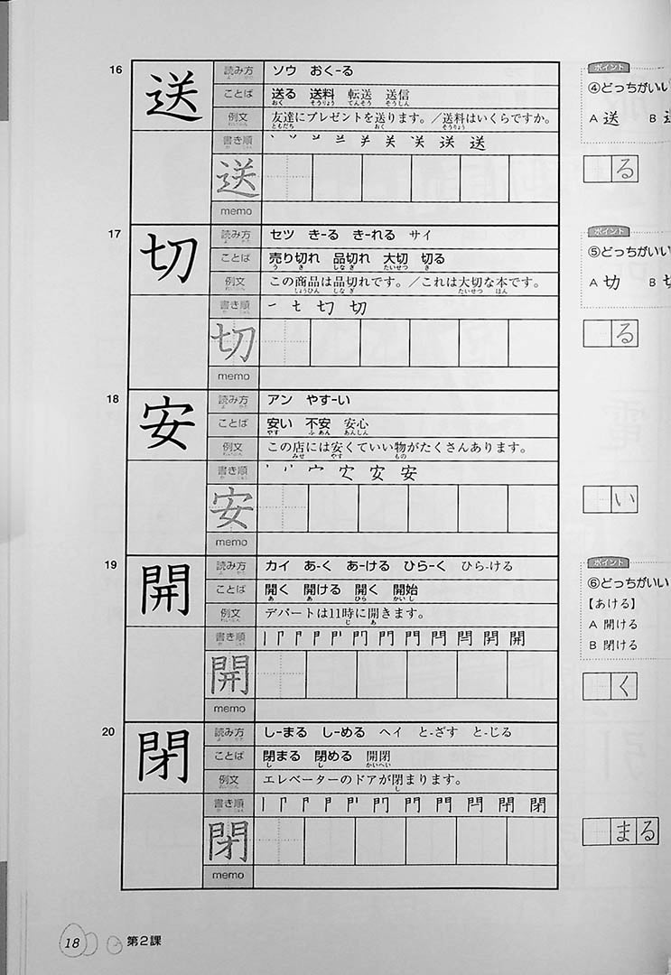 Kanji Tamago: Pre-intermediate