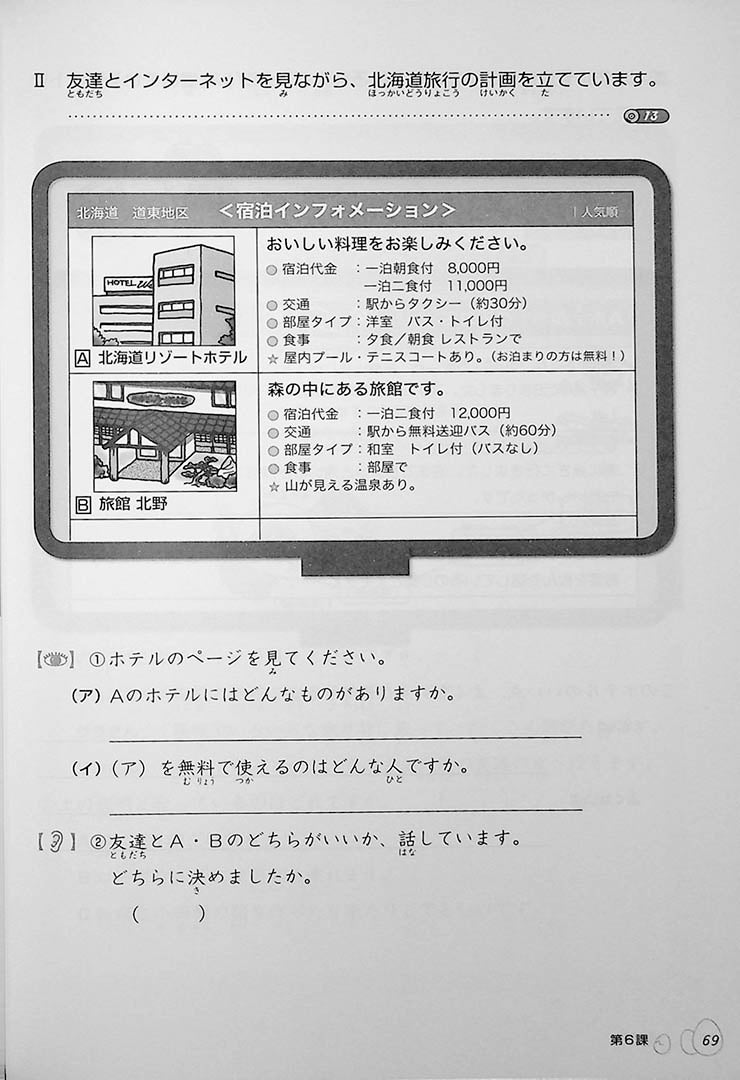 Kanji Tamago: Pre-intermediate